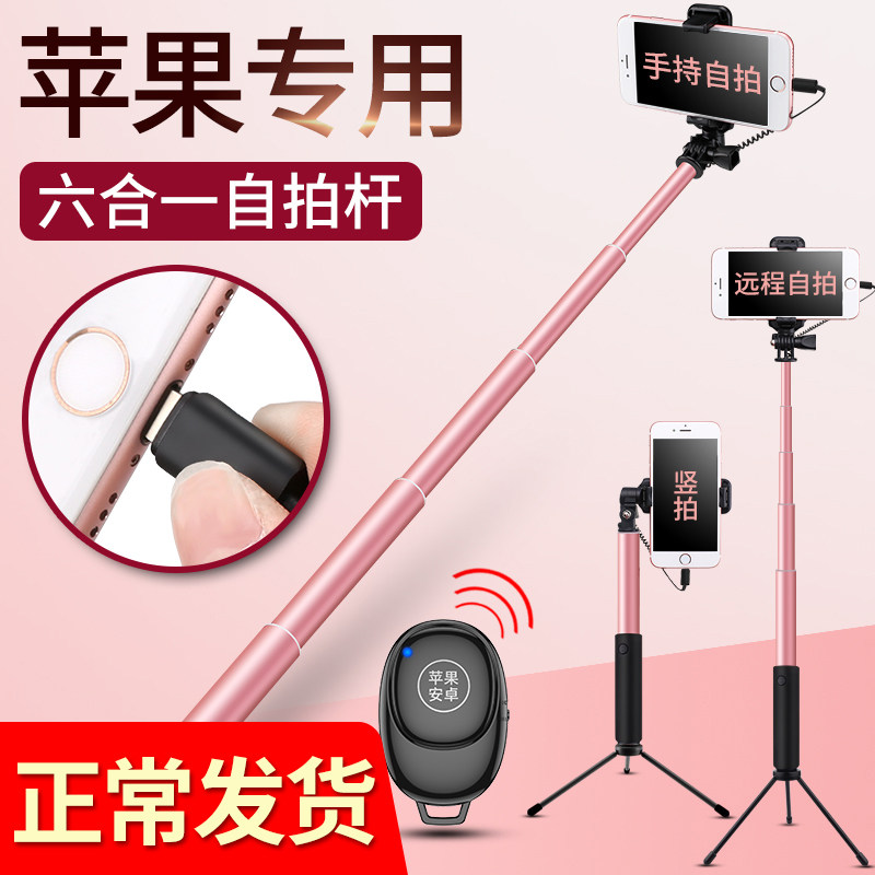 Apple 12 special selfie stick 8p mobile phone 7 photo iphonex artifact 11 one Xr dry x Bluetooth 8plus automatic broadcast stand iPhone self card max travel