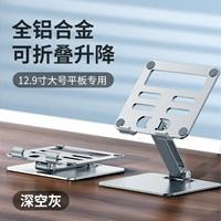 Глубокий космос серый [выделенные большие таблетки выше 12,9 дюйма]