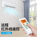 Универсальная модель воздушного кондиционирования пульта дистанционного управления подходит для Midea Hua Ling All Models преобразования частоты.