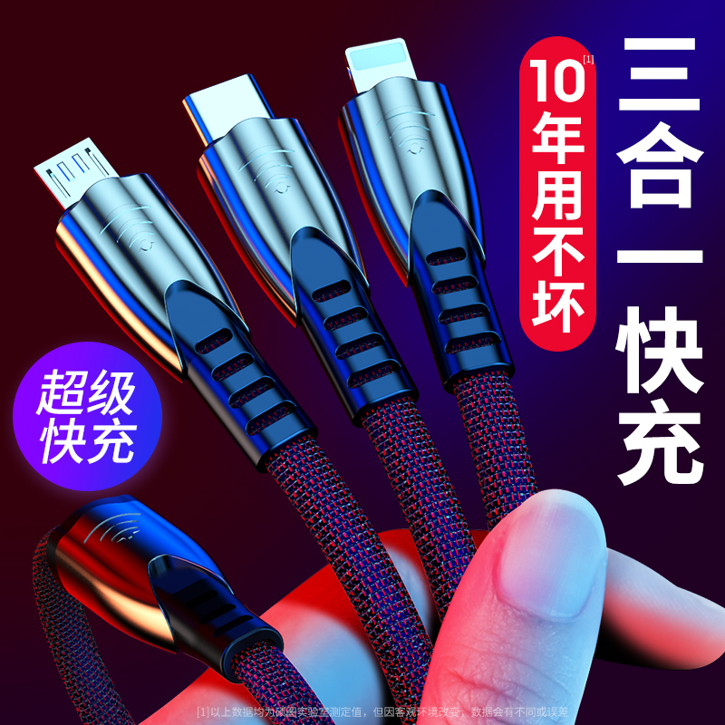Three-in-one data line quick-charging two-in-one drag triple charging wire device mobile phone universal suitable for Apple 11 Android type-c lengthened with three-use, 3-function vehicle-for-car dash 12
