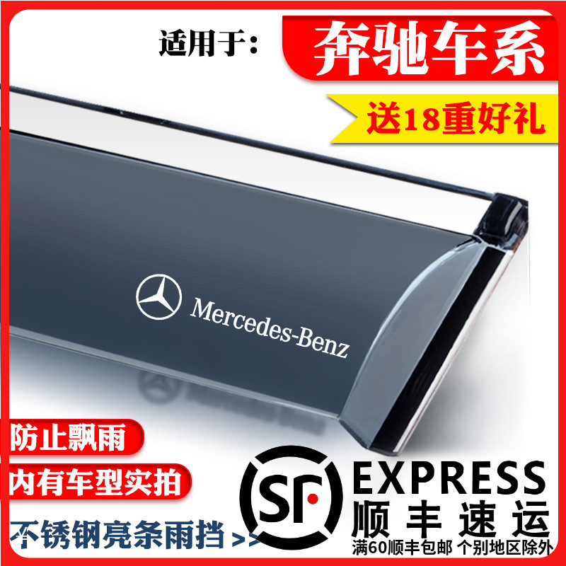 Suitable for Benz Class A 180200 260B Class 180200260 Special barometer for rain and rain boards Rain board