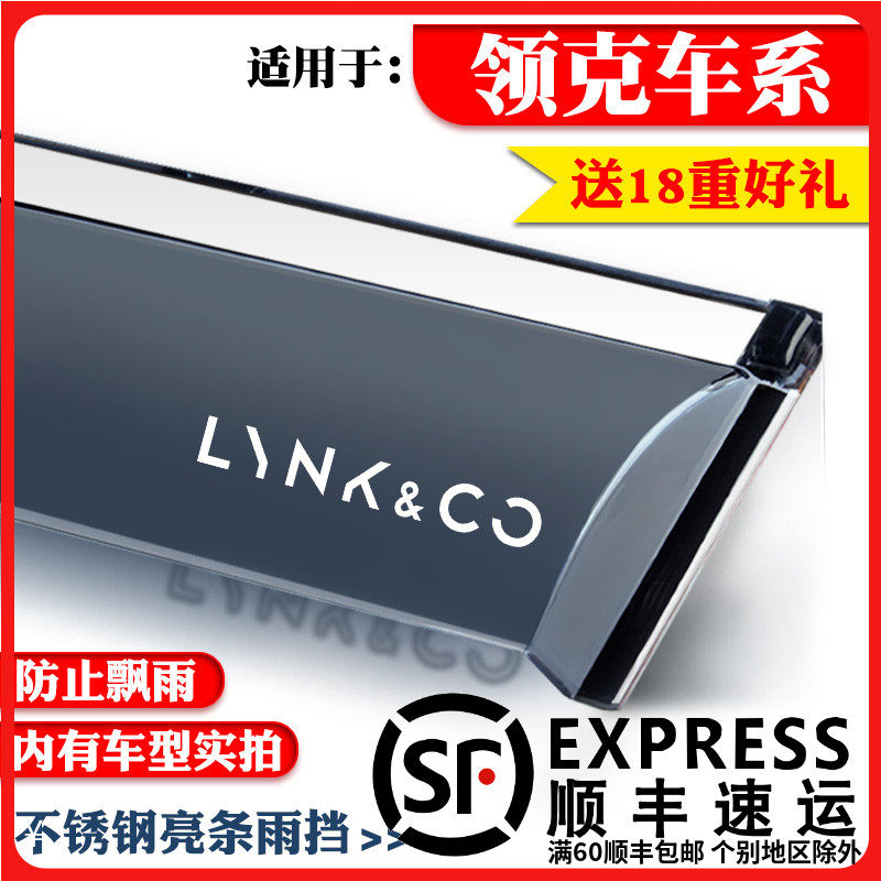 Suitable for collars 01 New energy 02 03 Changed Trim Special Sunny Canopy Car Shade Rain Board Canopy Rain