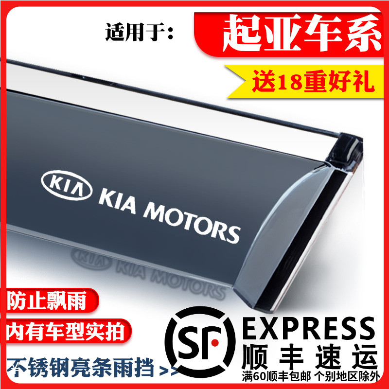 Suitable for KIA K2 K2 K3S K4 K5 K5 Cool KX CROSS Private decoration sunny and rain cover Canopy Shelter