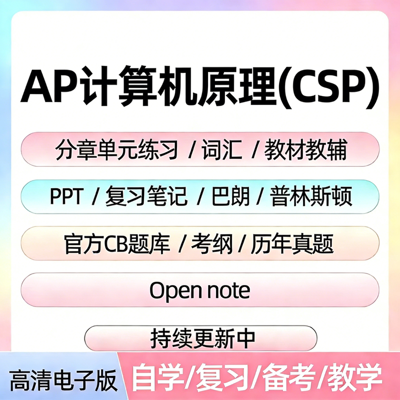 Ap Computer Science Principles Exam Preparation Materials, Textbooks, Real Exam Questions, Cb Question Bank, Chapter-By-Chapter Practice, Ppt Exam Syllabus Notes Ap Computer Science Principles Exam Preparation Materials, Textbooks, Real Exam Questions, Cb Question Bank, Chapter-By-Chapter Practice, Ppt Exam Syllabus Notes