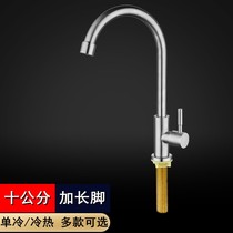 304 stainless steel kitchen faucet marble quartz stone special long foot single cold washbasin Basin