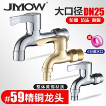 Promotional copper washing machine faucet 6 points Water single cold quick open mop pool faucet nozzle DN25 large caliber