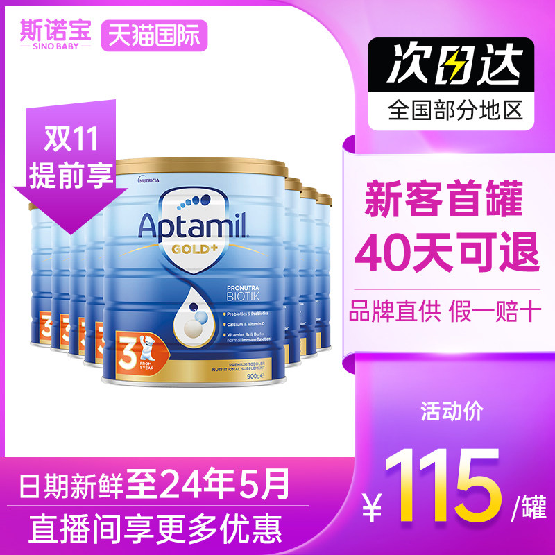 Australia loves him in US dollars with 3 segments * 8 New Zealand imported Keruikang baby milk powder 3 segments with 4 segments platinum version