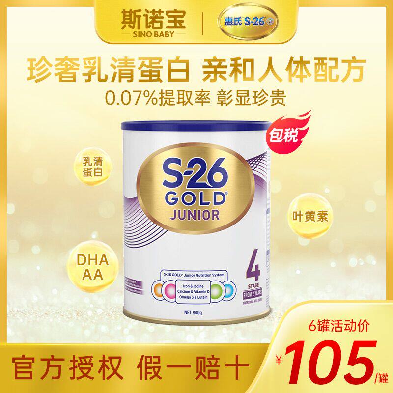 Australia Wyeth baby milk powder S26 gold package 4 sections New Zealand infant baby child growth 900g has 3 segments