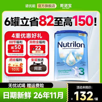 Available coupons for dutch bullpen 3 stage milk powder
