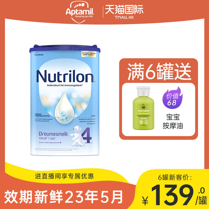 Dutch Bull Bar 4 Segments Baby Formula Milk Powder Native original Imported Norube four segments Repurchase 3 segments 5 para.