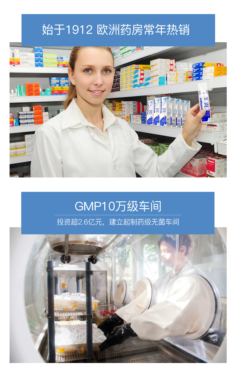 年销量过亿支 法国原产 Gifrer 主打款生理海盐水鼻喷雾 100ml 图9