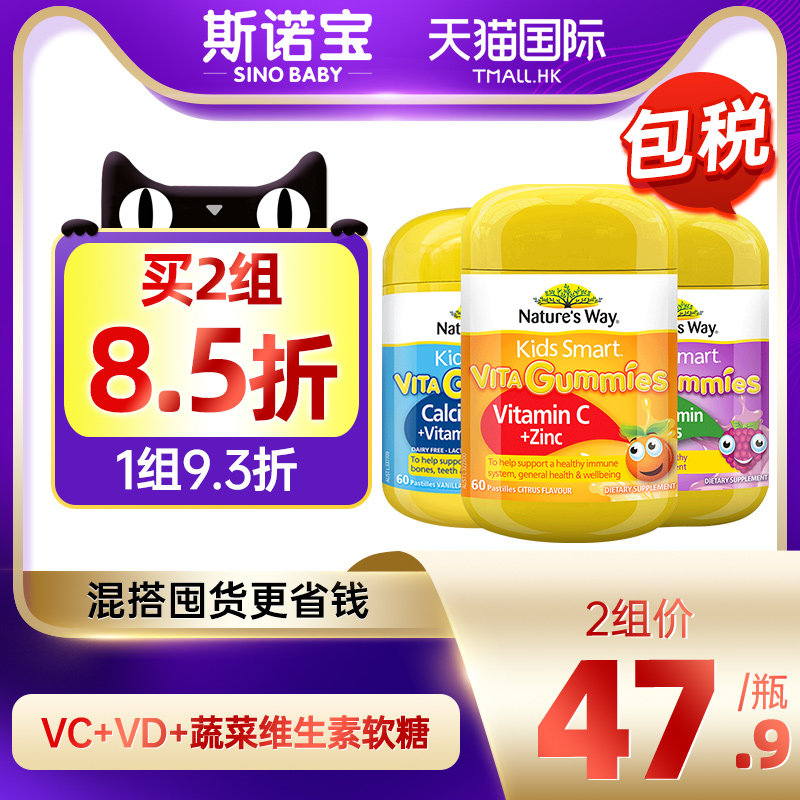 Australia Jasmin children's baby vc zinc Vitamin C Multivitamin Vegetable Gummies vd Calcium Vitamin D calcium tablets