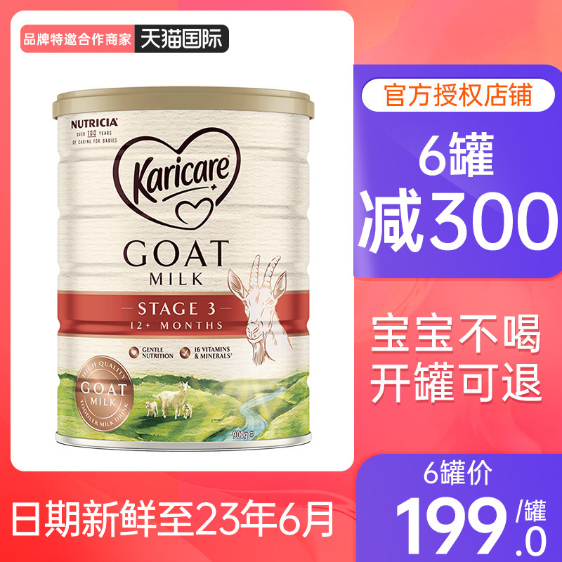 Australia's Rayon goat milk powder 3-paragraph New Zealand imported baby baby infant milk powder 1 year 3