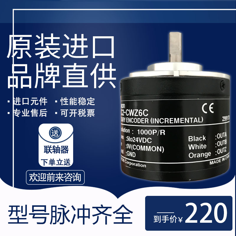 E6C2-CWZ1X encoder 100P R 200P 300400500720 3E 5G 5B 6C