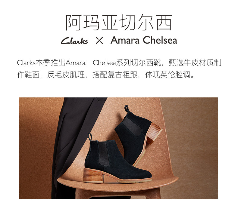 clarks 其乐 女粗跟英伦切尔西短靴 图1