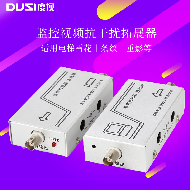 Monitoring elevator anti-jammer film expander amplification analog accessories 380 strong electric coaxial camera degree view