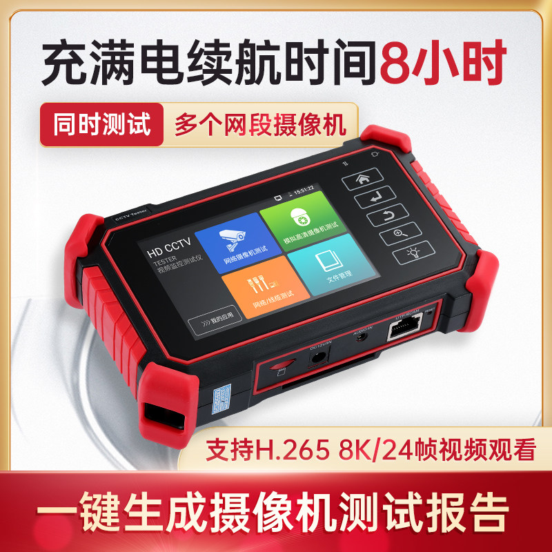 Doshi IPC engineering treasure network monitoring tester touch screen full-featured simulation equipment network maintenance tool