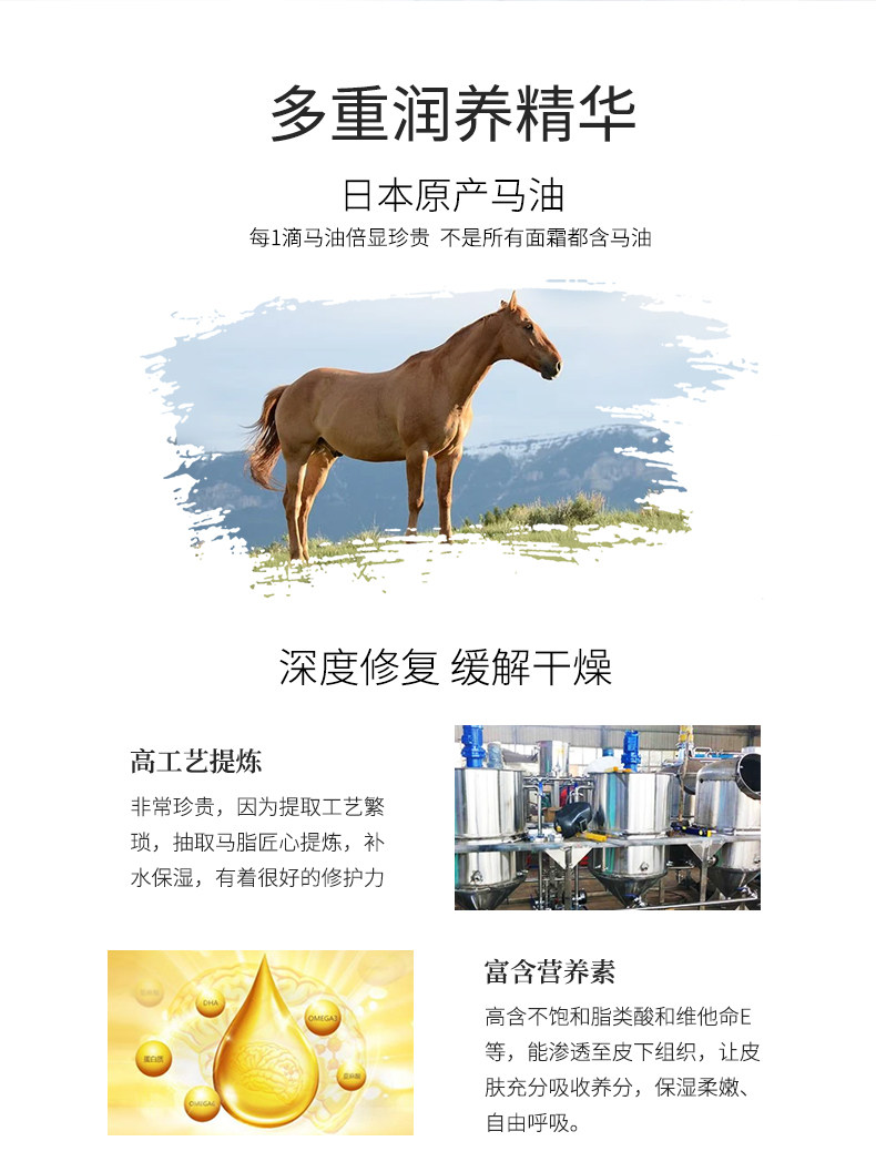日本进口 Fueki 福而可 儿童马油面霜 50g 图4