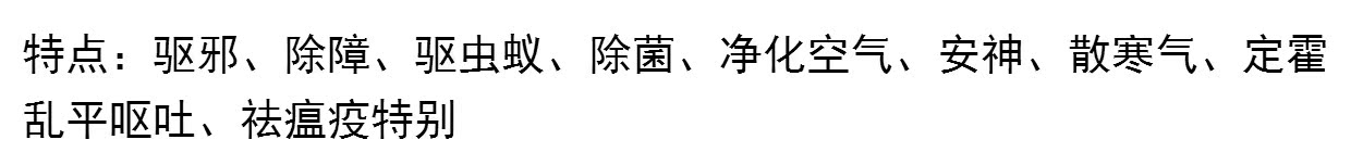 Ngải cứu tự nhiên món ăn mùa hè đuổi muỗi hương thơm hương liệu Ai Yexiang thanh lọc khử trùng yoga thẩm mỹ viện - Sản phẩm hương liệu trầm gió