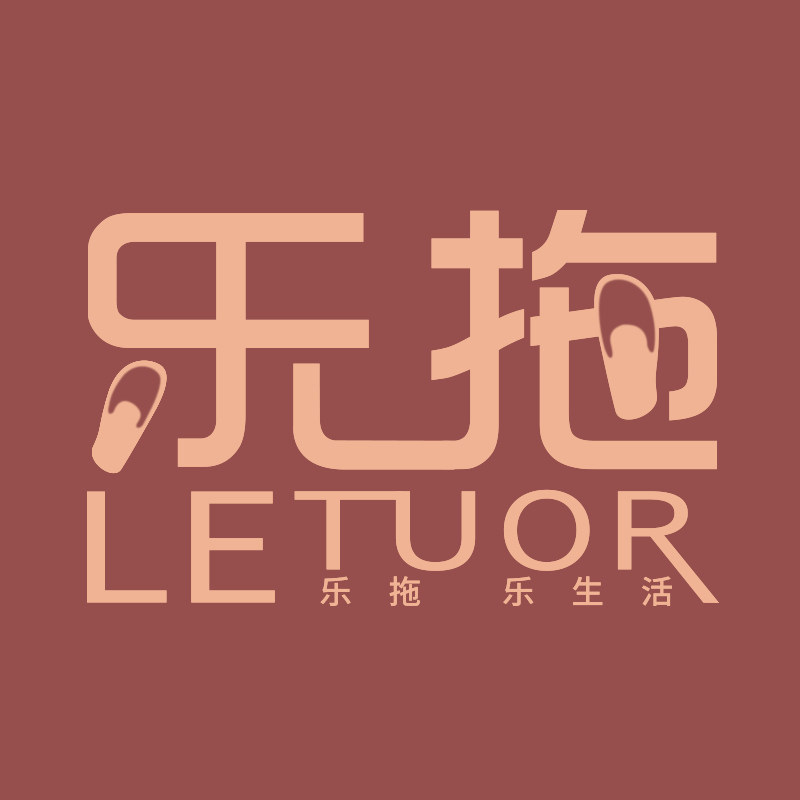 乐拖启盛专卖店