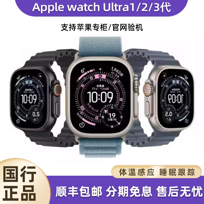 Applewatch Ultra3 Smart Sports Watch U2 Gps Cellular Version U1 Apple iWatch for Men and Women Applewatch Ultra3 Smart Sports Watch U2 Gps Cellular Version U1 Apple iWatch for Men and Women