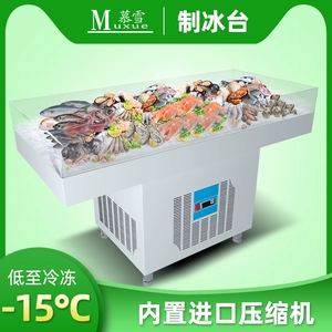 慕雪 Морепродукты Ice Platform Supermarket Ice Fresh Freshzer У изоляционная платформа замороженная холодная шкафа Hotpot Ингредиенты ингредиенты