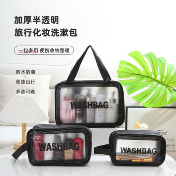 ins风化妆包洗漱包便携防水手提透明PU磨砂洗浴游泳收纳袋大容量
