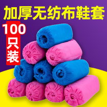 Thickened disposable shoe cover domestic wear-proof anti-slip adult children male and female universal machine room non-woven fabric indoor foot sleeve