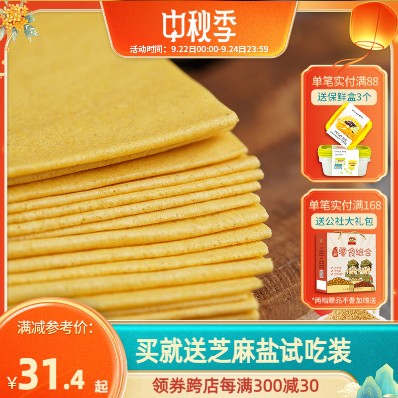 Yi Meng Commune Shandong Pancake Pure Cereals Millet Pancake Linyi Handmade Big Pancake 400gx3 Instant Noodles-Taobao