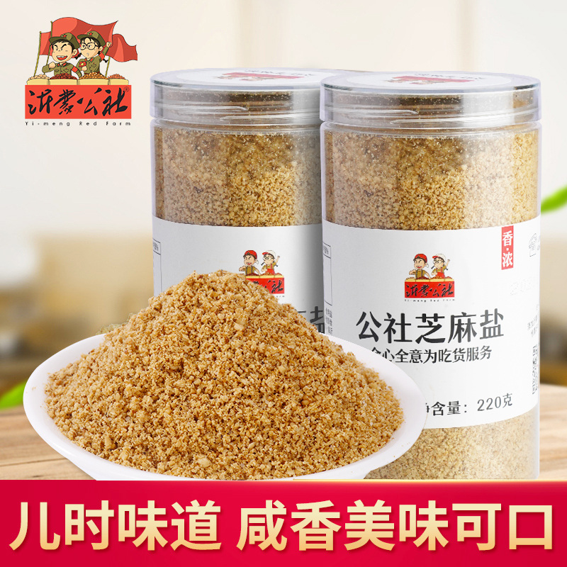 Yi Mont Commune Sesame Salt Salty Farmhouse Homemade Pure Filling Now Mill Handmade Ready-to-use Condiment Sesame 220g * 2