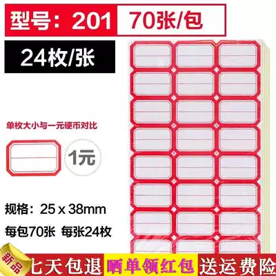 Printing paper price Trademark self-adhesive label Label sticker Safety mark Post-it note Name sticker Seasoning bottle type 