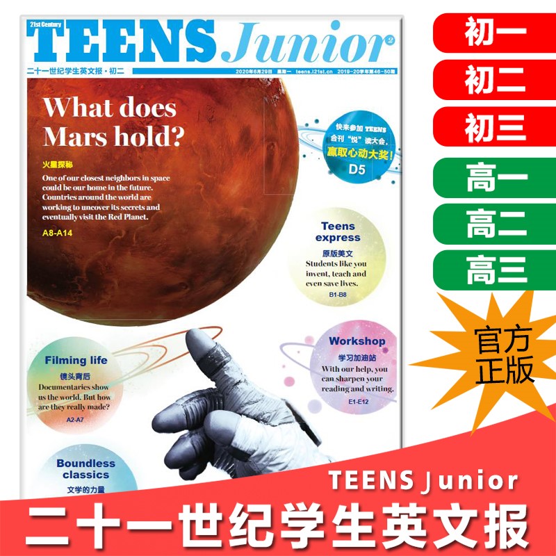 21, 21, 20th Century Student English Newspaper