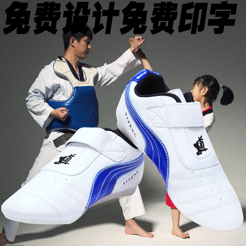 Taekwondo shoes for children male training female boys adult non-slip martial arts shoes special lift boxing taekwondo shoes