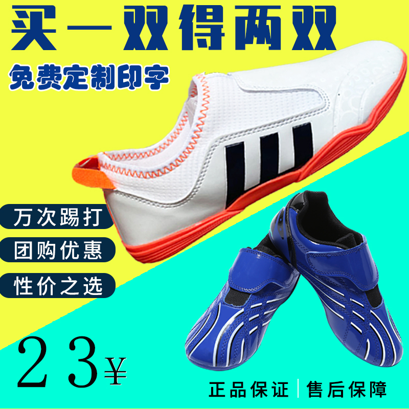 Taekwondo Shoes Children Men's Winter Casual Play Training Martial Arts Soft Bottom Professional Girl Road Shoes Children Taekwondo Shoes