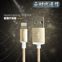 Pinsheng data cable is suitable for Apple 7 6S mobile phone charging cable iphone7 6s nylon double-sided 5s charger