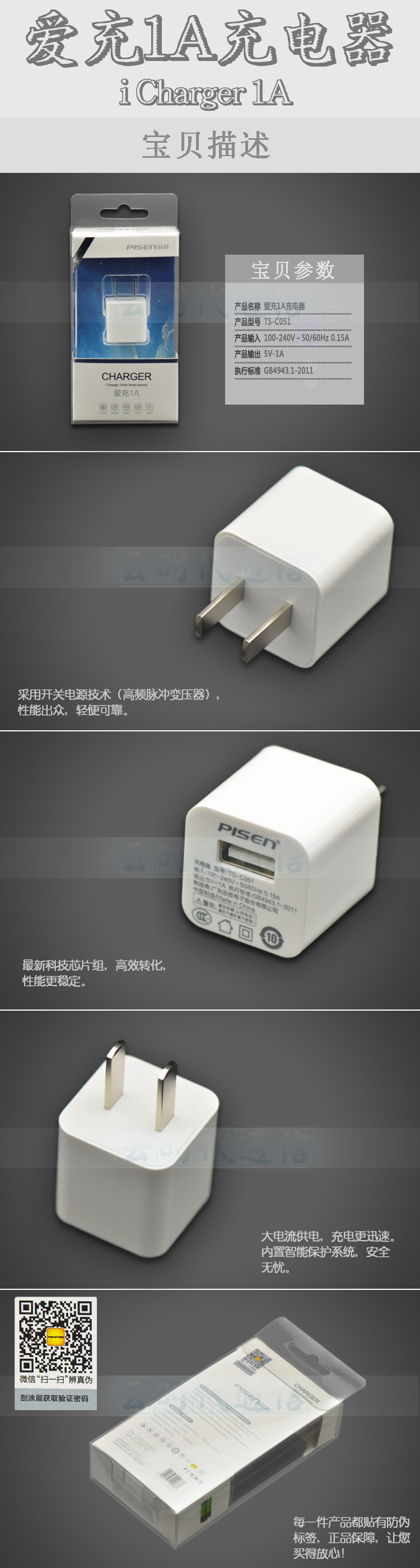 chargeur PISEN - Ref 1291603 Image 21