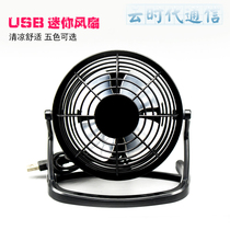 Mini usb fan desk student fan dormitory silent portable fan small electric fan