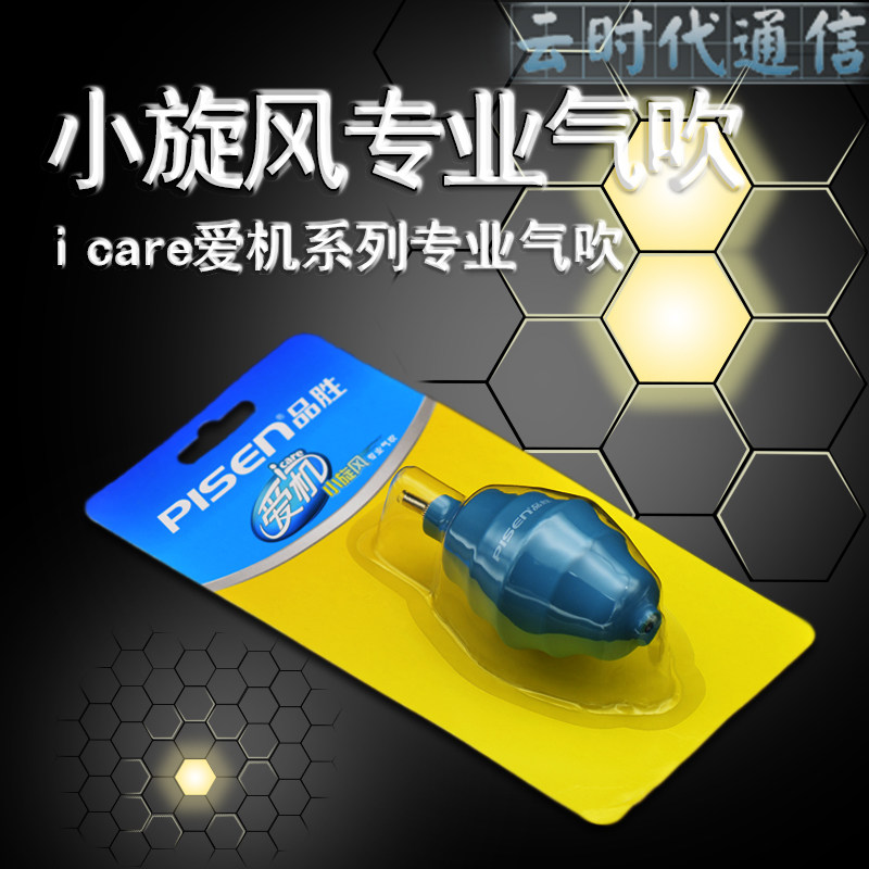 Pinshengqi blow lens pen camera lens screen cleaning pen wiping mirror pen round head wipe charcoal SLR accessory