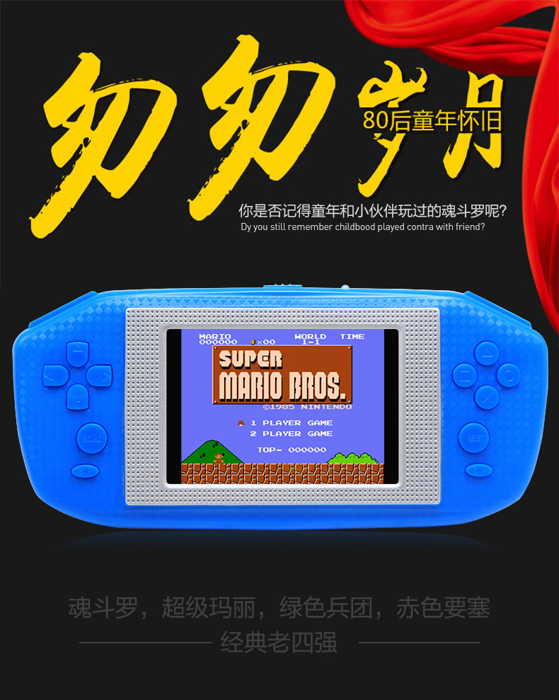 Máy chơi game cầm tay, màn hình màu của trẻ em, câu đố, cầm tay, cổ điển hoài cổ, siêu mary máy điện tử cầm tay