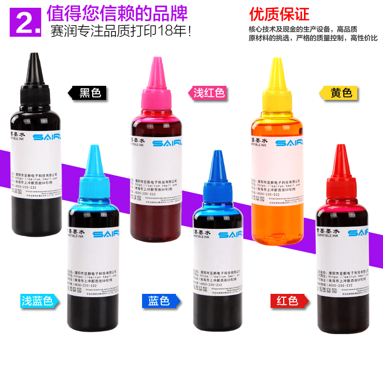 赛 cho Epson L101 L351 L301 L303 L360 L 310 L455 T6721 Ink