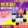 赛 cho Epson L101 L351 L301 L303 L360 L 310 L455 T6721 Ink mực dầu pigment uv