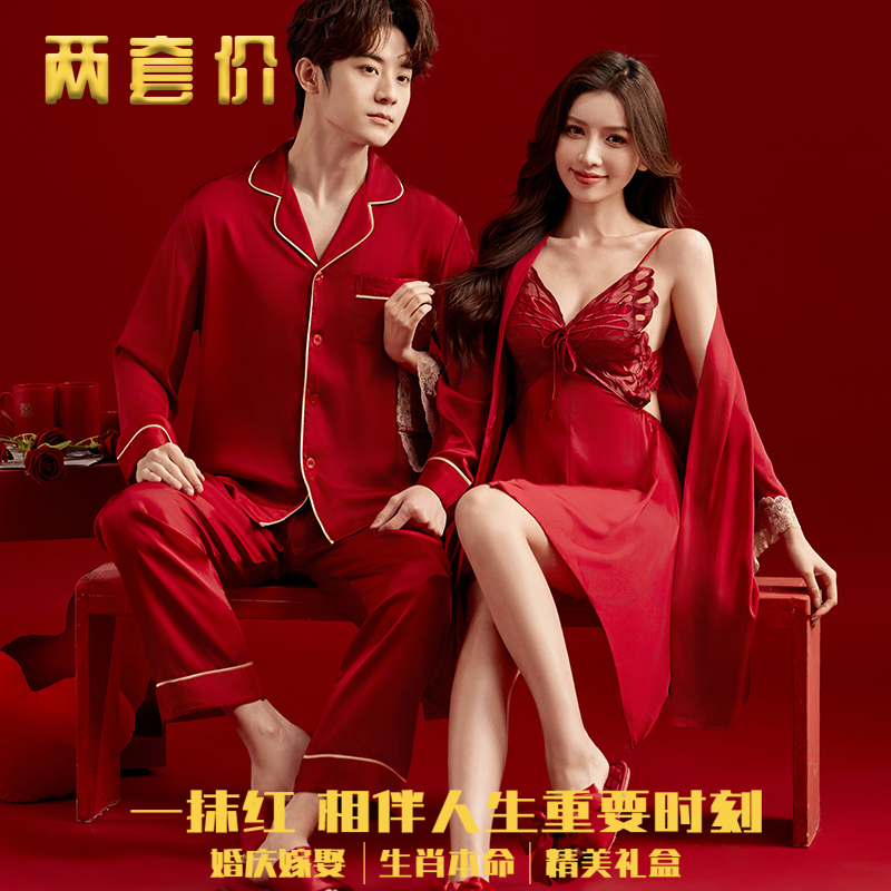 Red Wedding Honeymoon Ice Silk Couple Pajamas Women's Dressing Gown Spring and Autumn New Home Wear Men's Gift Box Set Red Wedding Honeymoon Ice Silk Couple Pajamas Women's Dressing Gown Spring and Autumn New Home Wear Men's Gift Box Set