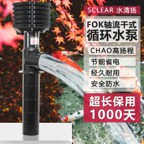 Farming plant fish pond circulating pump dry impeller axial flow pump pond pump special pump