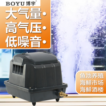 Boyu atmospheric volume ultra-quiet outdoor fish pond high-power oxygen pump aerated pump seafood tank fish tank aerator