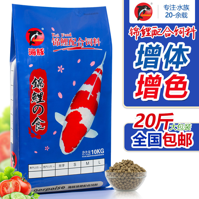 Koi fish feed goldfish general floating particles fish food special breeding is not muddy water color Yang fish food
