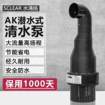 Koi fish pond water pump outdoor pool breeding cycle filter pump high power large flow ultra-quiet household submersible pump