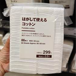 Muji 눈물 가능한 면화 85x60mm