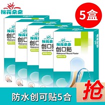 Cotton Down Band-proof foot resistance and tamper non-woven fabric breathable and waterproof hematochemical paste