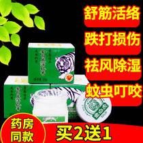 Jinbaihu Huoluo Cream External cervical lumbar scraping oil stun sprain Shu tendon Huoluo mosquito bites