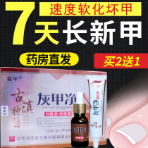 The ancient Yunnan psychic nails with the pure stubborn ash nails removed thickening demarcated powder